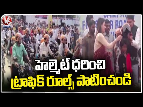 Right To Safety Rally Program Conducted On Traffic Awareness | Hyderabad | V6 News - V6NEWSTELUGU