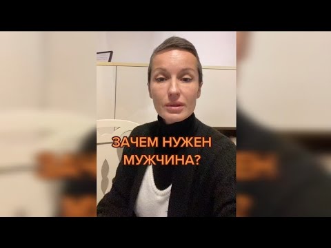 Я устала от мужчин