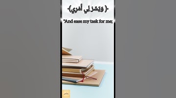 رب اشرح لي صدري {طه:25} أرح قلبك آيات تنسيك التوتر و تعطيك السكينة