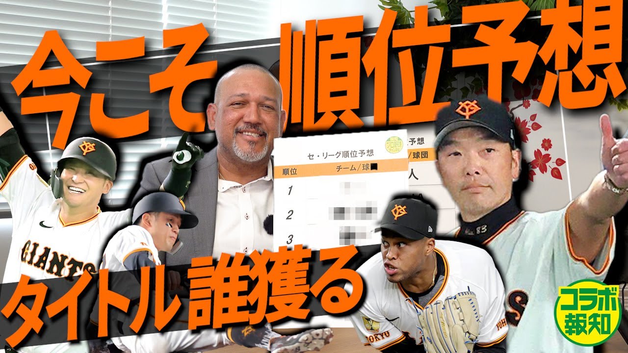 巨人伝統の背番号「8」を背負った男たちの驚きの共通点…背番号物語