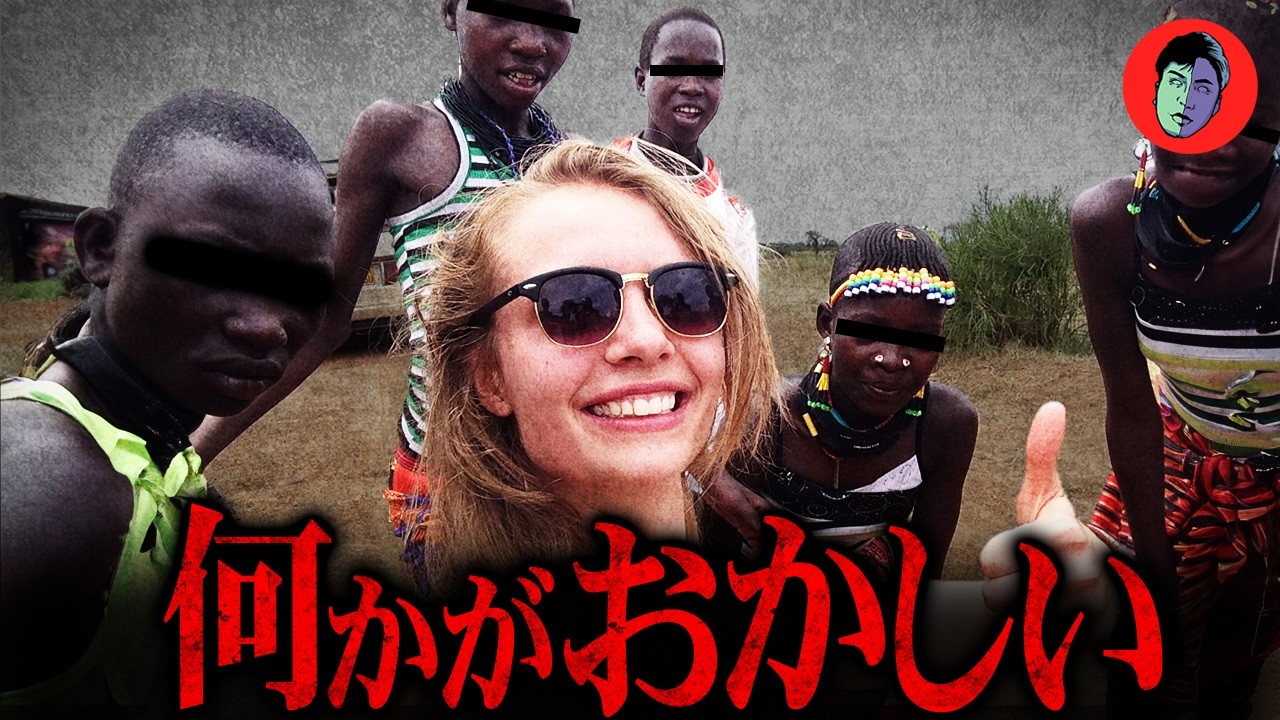 Женщина исчезла в саванне: нападение животного? На белье обнаружена мужская ДНК...