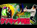 【どぐらのクソキャラ列伝】圧倒的高火力にガー不持ちの先鋒最強キャラ！UMVC3 ゼロを解説！