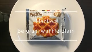 Japan pastry Manken Belgium waffle plain マネケン ベルギーワッフルプレーン