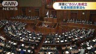 “カジノ法”成立　会期末ギリギリまで与野党が攻防(16/12/15)
