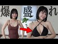 【159cm50kg】骨格プロレスラー女による水着LOOKBOOK【AIR SPACE】