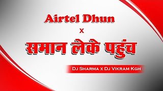 Airtel Dhun x Saman Leke Pahuch - Dj Sharma x Dj Vikram Kgh