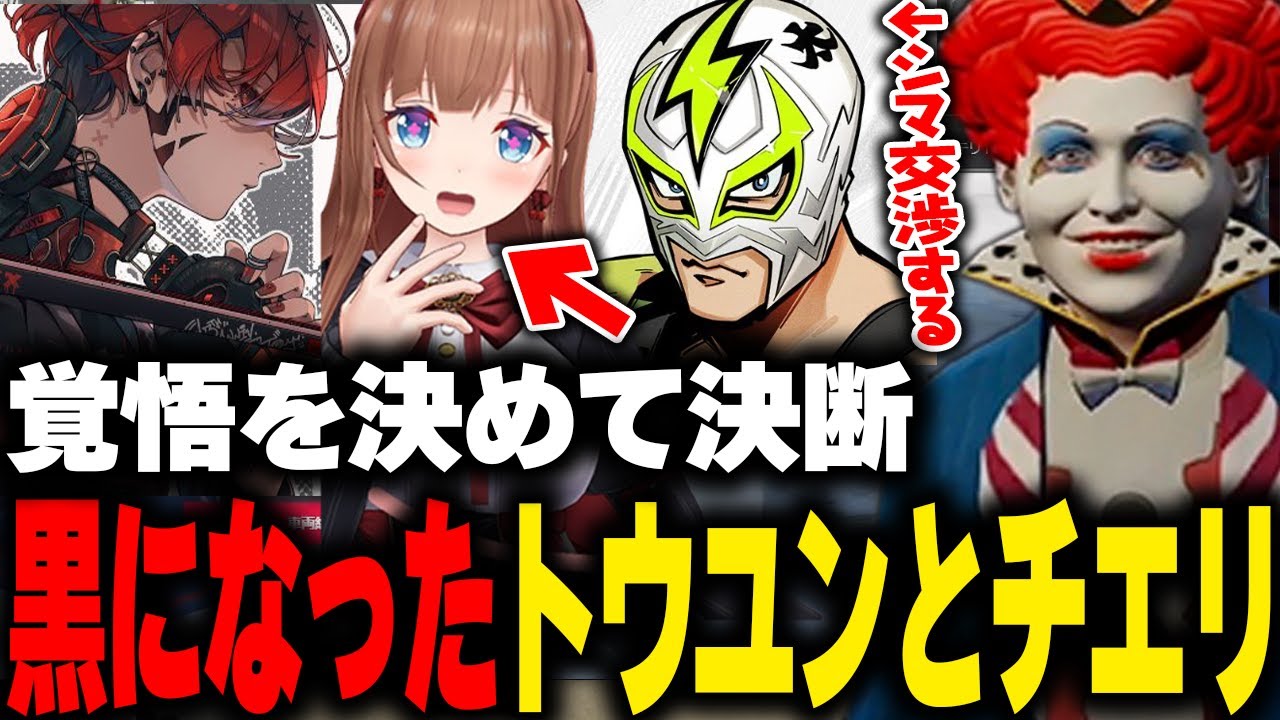 【まとめ】シャンクズとシマに関して交渉したり、黒になる決断をしたトウユンとチエリに驚くマクドナルド【ライトスターボーイ ファン太 花京院ちえり 灯油 GTA5 ストグラ切り抜き】