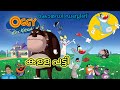 Oggy and the cockroaches funny dubbing  short  malayalam comedy dubbing  b4 vines