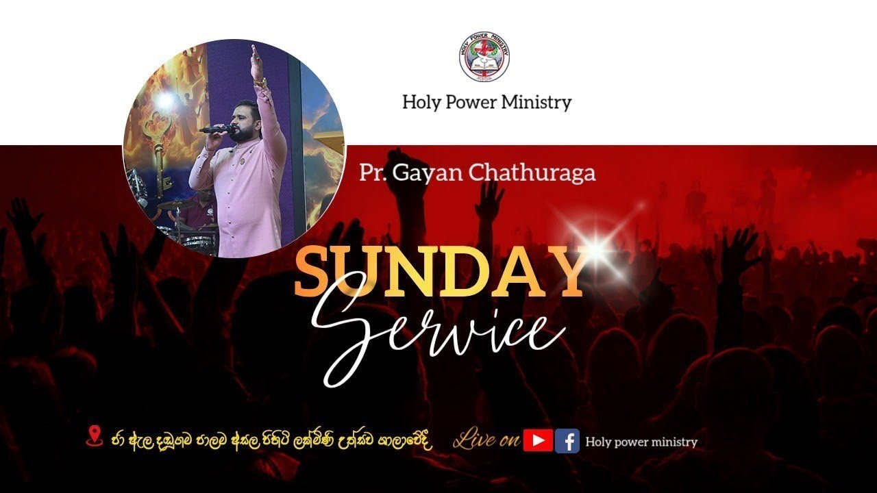 Sunday service & healing service || ඉරුදින නමස්කාර දේවමෙහෙය සහ සුවමෙහෙය 