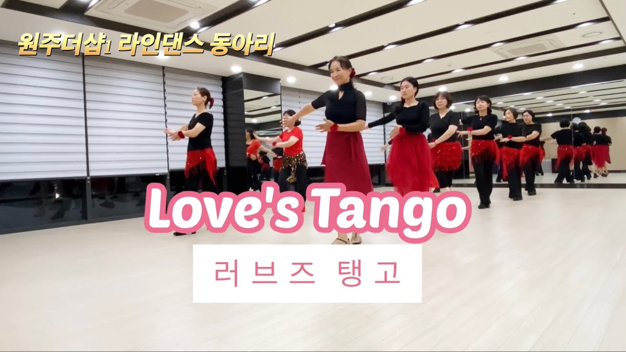 원주라인댄스|러브즈탱고 라인댄스|Love’s Tango Line Dance|라인 지 Line Ji