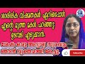 ശരീരിക വിഷമതകൾ ഏറിയപ്പോൾ എൻ്റെ മൂത്ത മകൾ  പറഞ്ഞു ഉടമ്പടി എടുക്കാൻ🙏🙏🙏