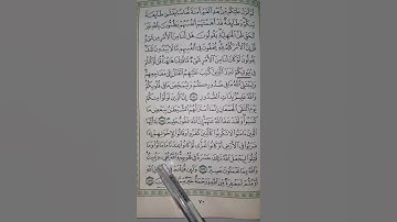 70_ تصحيح تلاوة | الجزء الرابع | الصفحة رقم ( 70 ) رواية حفص عن عاصم
