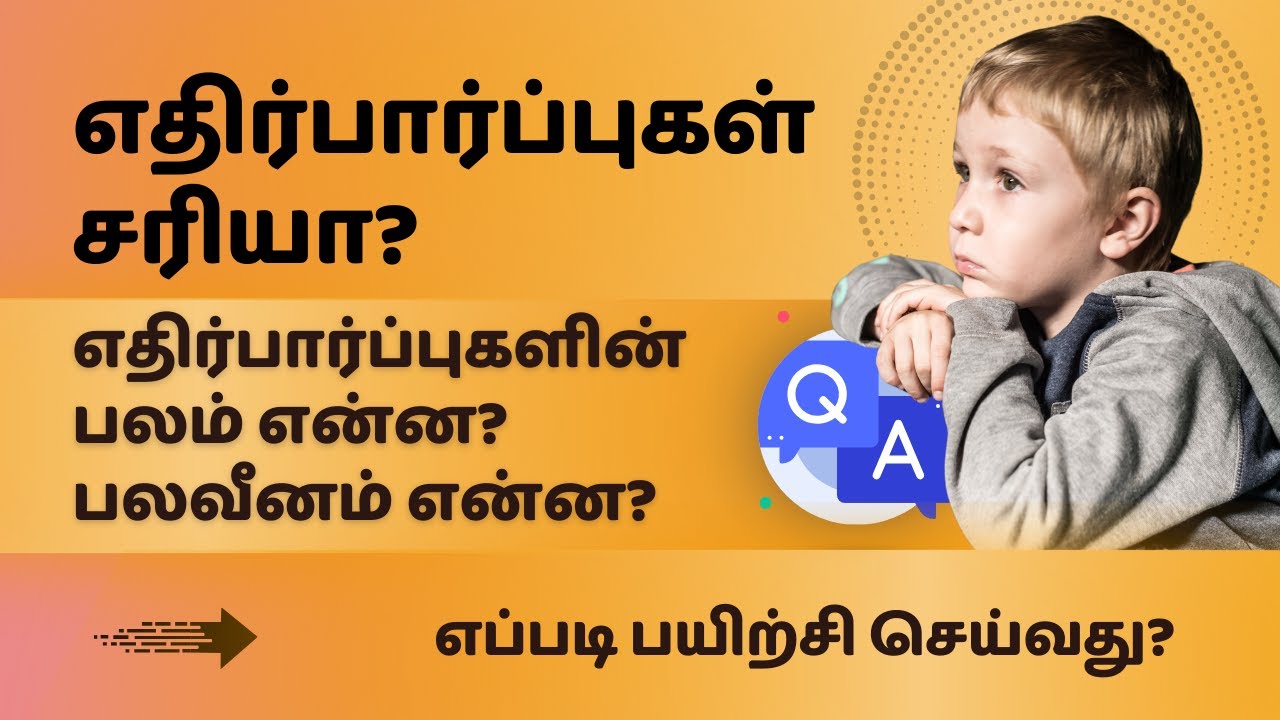 எதிர்பார்ப்புகள் சரியா?
