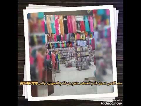 كفر الشيخ دسوق شااااارع الحنطور واتس 