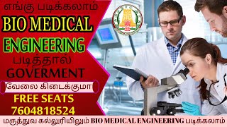 Be Bio Medical Engineering Detail In Tamil Scope Salary Govt Jobs Private Jobs Opportunities