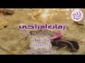 زفات 2017 زفه ليلة حب شيرين وفضل شاكر 