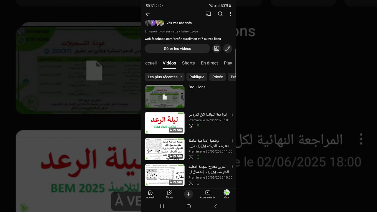 زميلكم يسأل 03