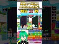 最強AIの猛攻に1分耐えたら勝利!!#vtuber #ぷよぷよテトリス2 #テトリス