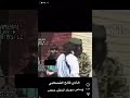 هادي القحطاني وخطاب الشيشان الاسلام مجاهدين روسياء السعودية قحطان نجد 