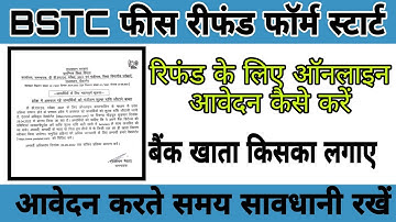 BSTC 2022 फ़ीस रिफंड फॉर्म शुरू bstc feesefund 2021, bstc fees refund form kaisebhare