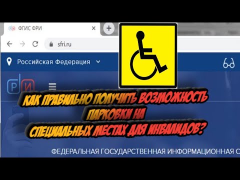 Видео: Как я могу получить наклейку на парковку UF?