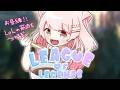 【League of Legends】 カセガク本格始動前の初心者勢LoL練！【真白ぽん / Vtuber】