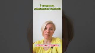 продукты, повышающие #давление #давлениевысокое #мамавдекрете