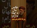 40 سال… نہ کھانا، نہ خواہش، نہ آرام | ولی اللہ کی حیران کن عبادت!