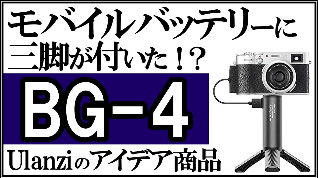 s0923606 完全未使用品 Ulanzi BG-4 カメラハンドグリップ 三脚付き 撮影 カメラパーツ 補助品 カメラ GoPro ゴープロ 中古品 71Qaa1yA9-L._AC_UF894,