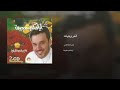 كمر وجهك باسم الكربلائي 