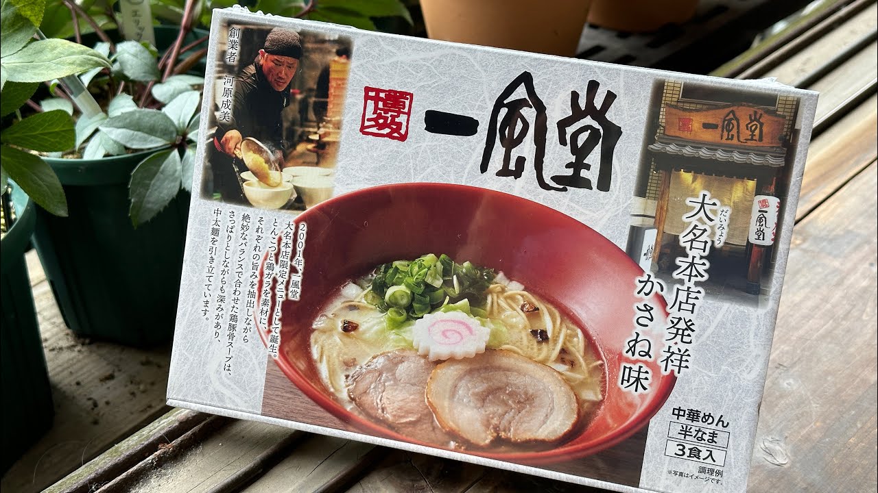 激安　3箱買い180食分　1食分￥89　九州博多　屋台豚骨ラーメン激旨うまかよ 激安 3箱買い180食分 1食分￥89 九州博多 屋台豚骨ラーメン激