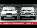 #7 Mercedes W123. Замена передних ступичных подшипников и тормозного диска