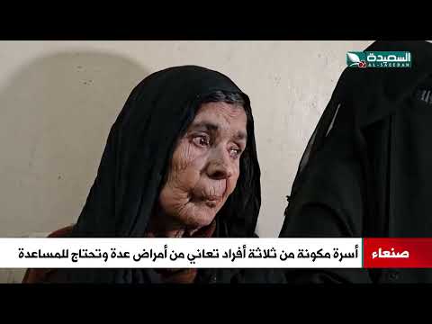 حالة إنسانية بحاجة للمساعدة
