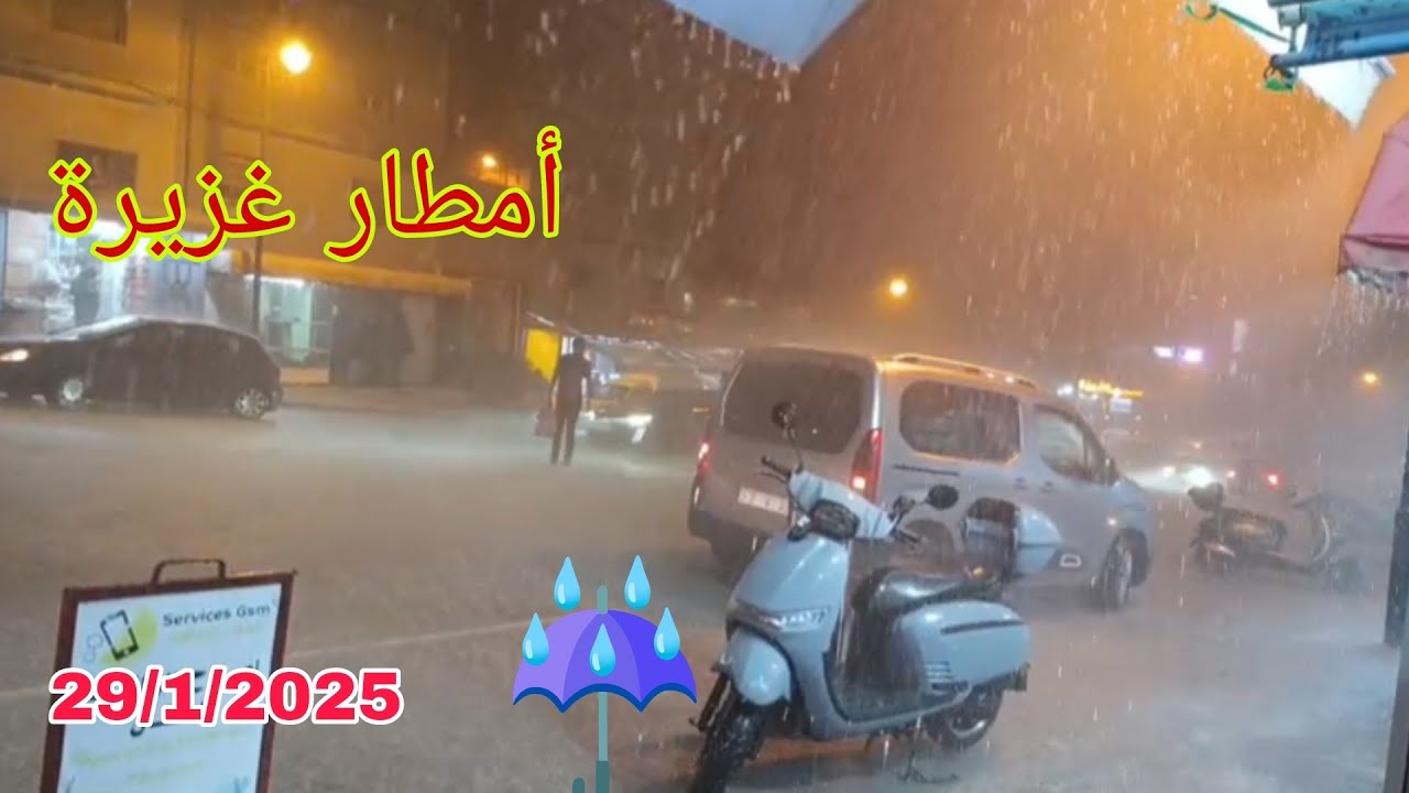 الأن امطار غزيره على مدينة طنجة شمال المغرب الحمد لله 🤲☔🌧️ 29/1/2025