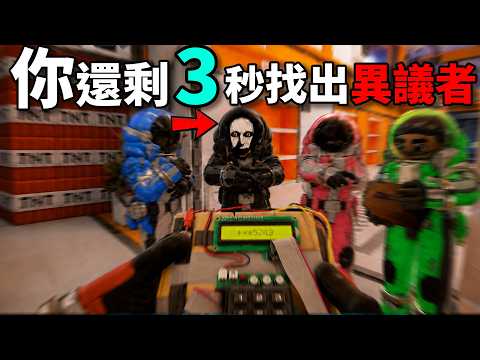 這是我今年玩到最困難的太空狼人殺