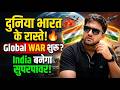 India Importer से Exporter कैसे बना? 🇮🇳 | Shocking Growth Story#IndianEconomy #IndiaExport