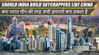 Can and Should India Build Skyscrapers like China || भारत को चीन की तरह स्काईस्कैपर्स बनाना चाहिए