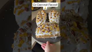 Принимаю заказы куличей в Нью -Джерси🇺🇸🇺🇸Для заказов звоните 609-722-2615!Видео скоро на канале Принимаю заказы куличей в Нью -Джерси🇺🇸🇺🇸Для заказов звоните 609-722-2615!Видео скоро на канале