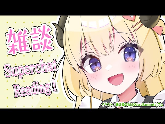 【雑談＆お礼】４月が終わるぞッ...！その前にすーぱーちゃお礼だ！【角巻わため/ホロライブ４期生】のサムネイル