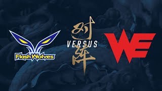 FW vs. WE | Group Stage Day 7 | 2017 World Championship | Flash Wolves vs Team WE