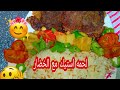 طريقه عمل لحمة استيك مع الخضار في الفرن ممتازه 