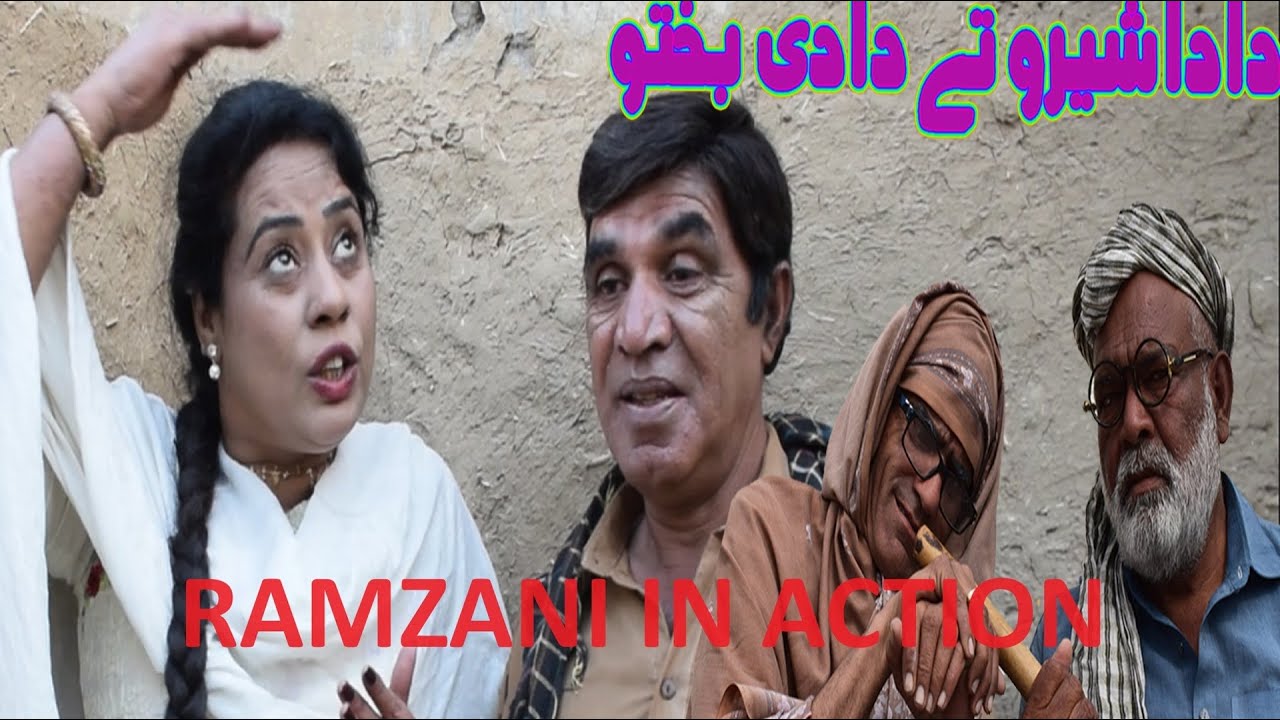 Dada Dadi Mar Gae   Pothwari Drama 2024   Hameed Babar Ramzani Funny Clip   Dada Shero   Dadi Bakhto