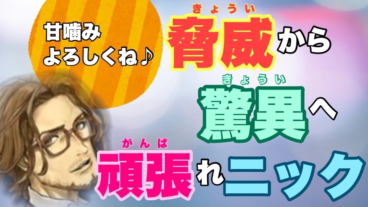 【人狼ジャッジメント】脅威から驚異へ！この人の役さえわかれば後は頑張るだけ♪の巻　byキャベトン