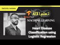 18- تعلم الآلة - (تكملة)Heart Disease Classification