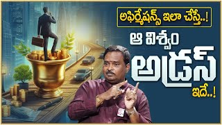 Anantha Latest Money Mantra | The Power of Affirmations | Universe Route | Money Management | MC