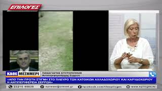 ΠΑΝΑΓΙΩΤΗΣ ΣΠΥΡΟΠΟΥΛΟΣ:«ΑΠΟ ΤΗΝ ΠΡΩΤΗ ΣΤΙΓΜΗ ΣΤΟ ΠΛΕΥΡΟ ΤΩΝ ΚΑΤΟΙΚΩΝ  ΑΧΛΑΔΟΧΩΡΙΟΥ ΚΑΙ ΚΑΡΥΔΟΧΩΡΙΟΥ»