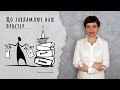 Що захламлює наш простір | 10 ідей/натяків звідки береться мотлох