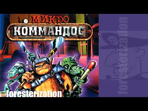 Микрокоммандос - Micro Commandos - прохождение - Обучение
