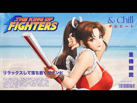 The King of Fighters & Chill