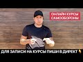 ОНЛАЙН КУРСЫ САМООБОРОНЫ С АЛЬБЕРТО КОРТЕСОМ